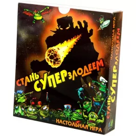 Стань суперзлодеем! картинка 325935 - МосИгра